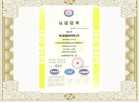 ISO9001认证