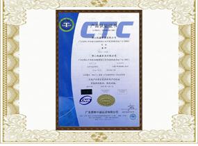 CTC产品认证证书