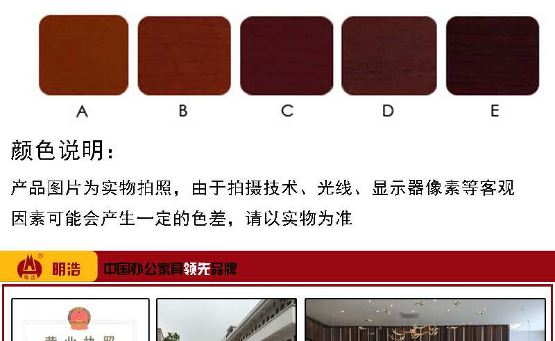 广东明浩办公家具商品颜色说明.gif